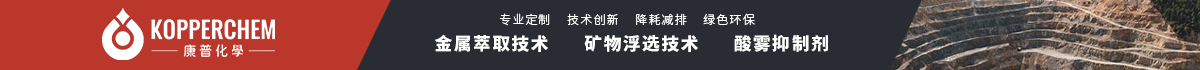 重庆康普化学工业股份有限公司