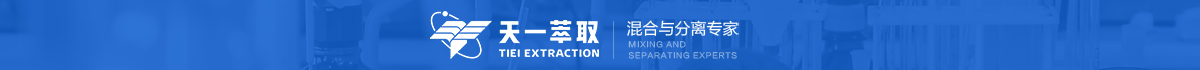 郑州天一萃取科技有限公司